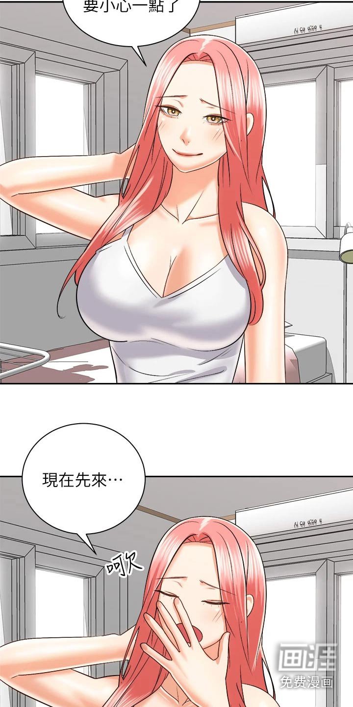 第40章：出大事