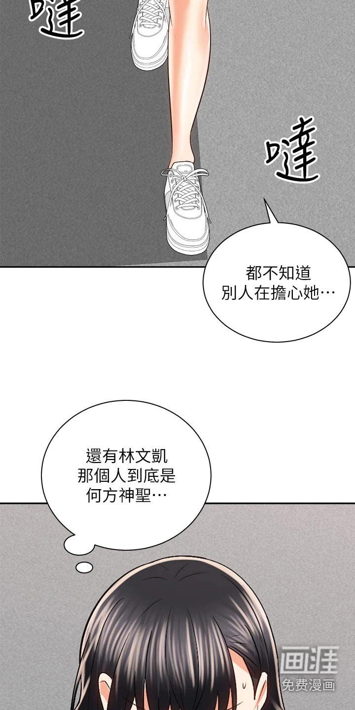 第40章：出大事