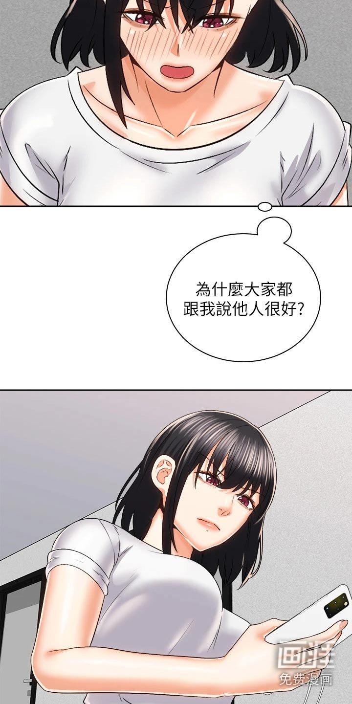 第40章：出大事