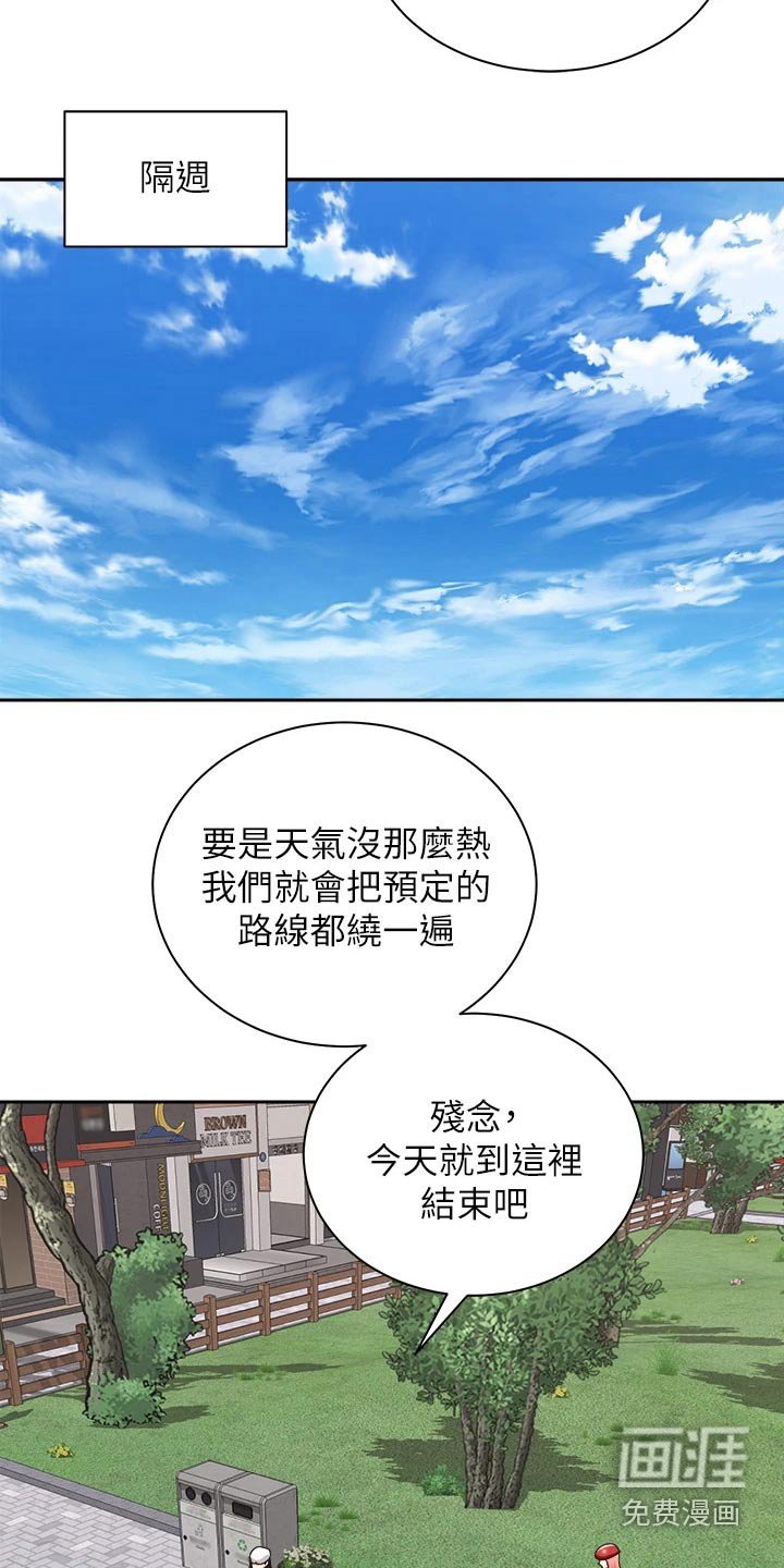 第40章：出大事