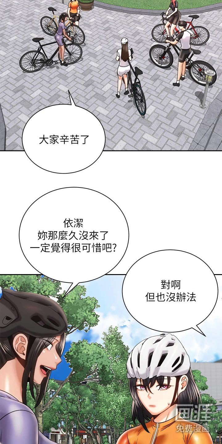 第40章：出大事
