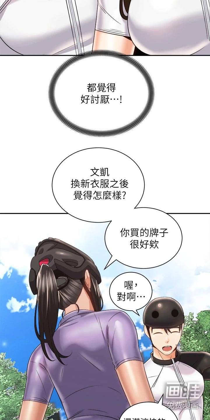第40章：出大事