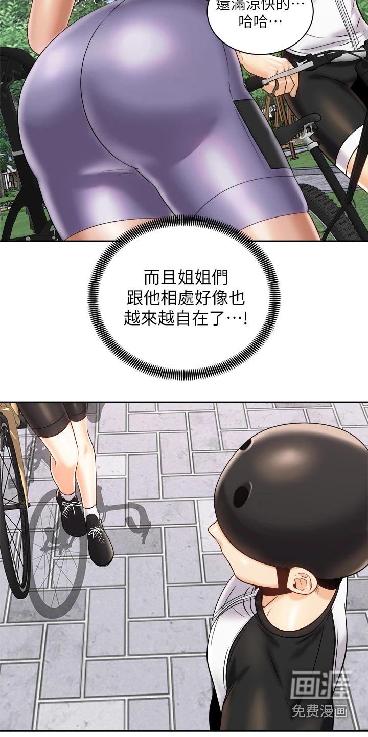 第40章：出大事