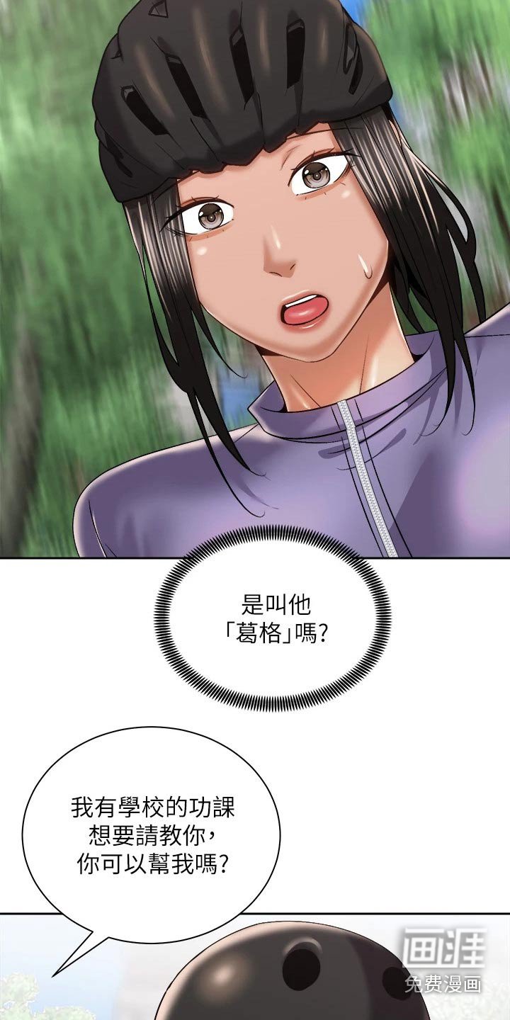 第40章：出大事