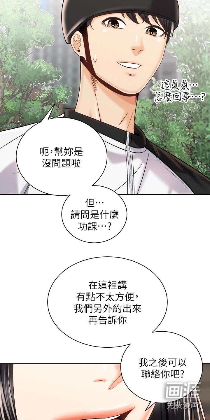 第40章：出大事
