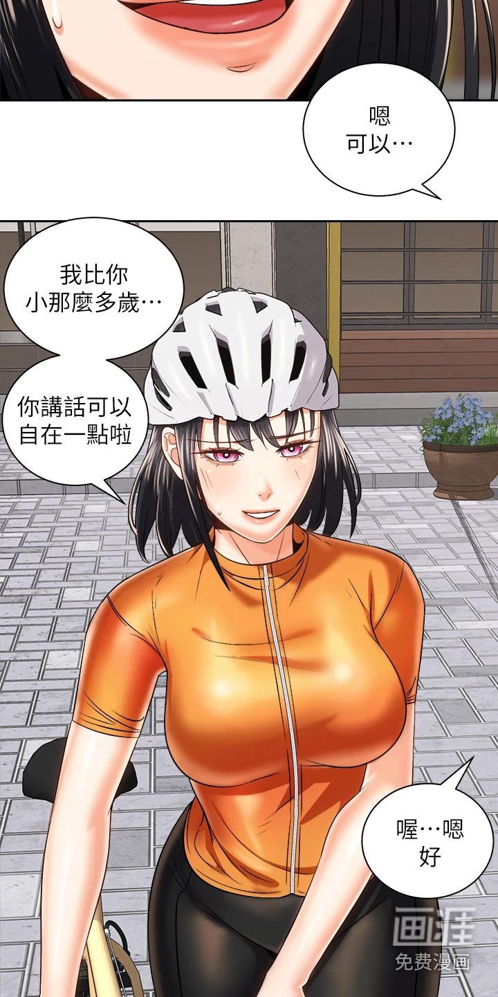第40章：出大事