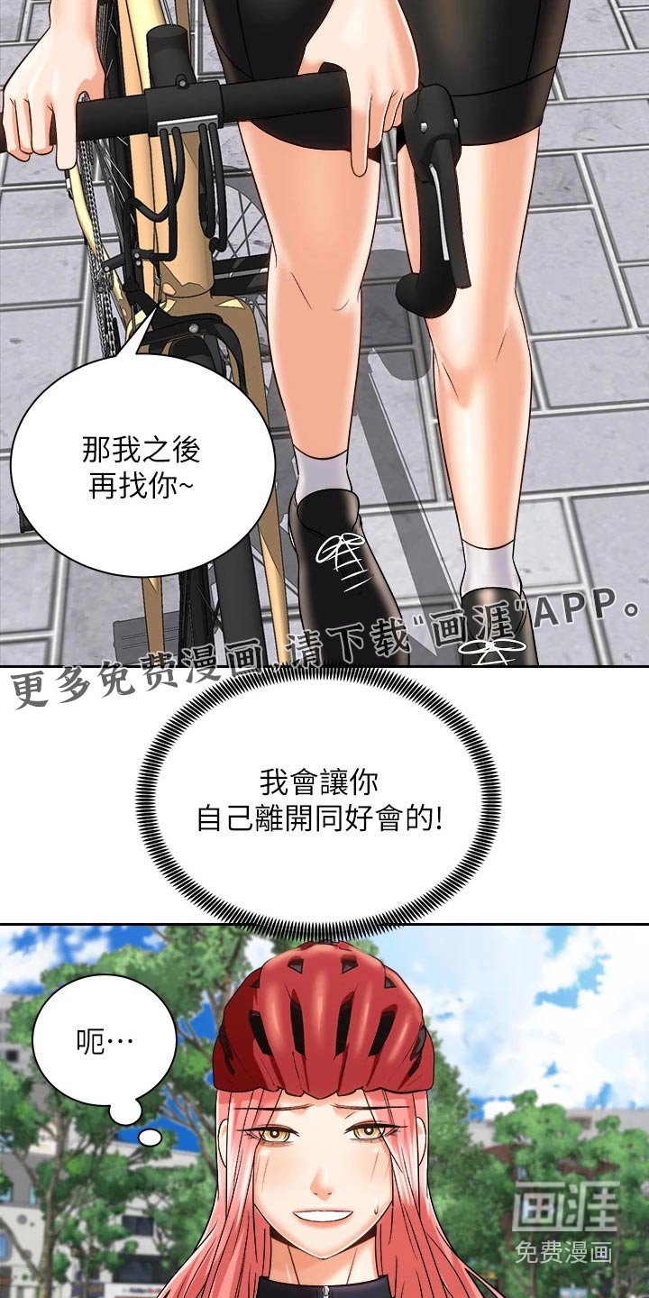 第40章：出大事
