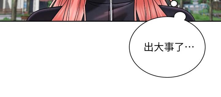 第40章：出大事