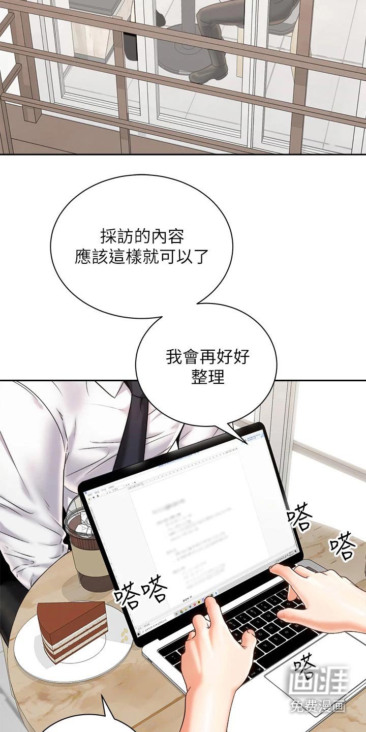 第41章：追问到底
