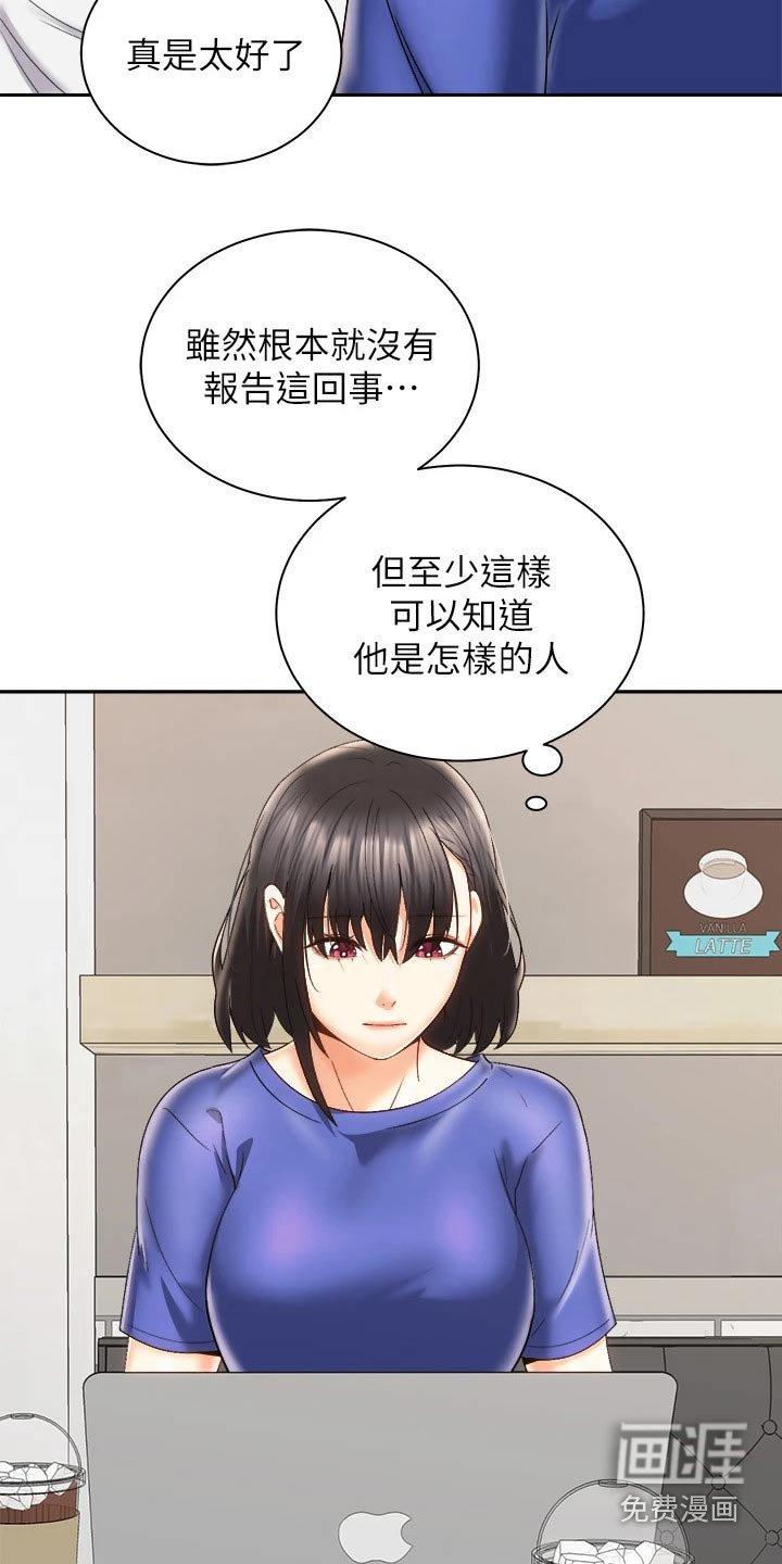 第41章：追问到底