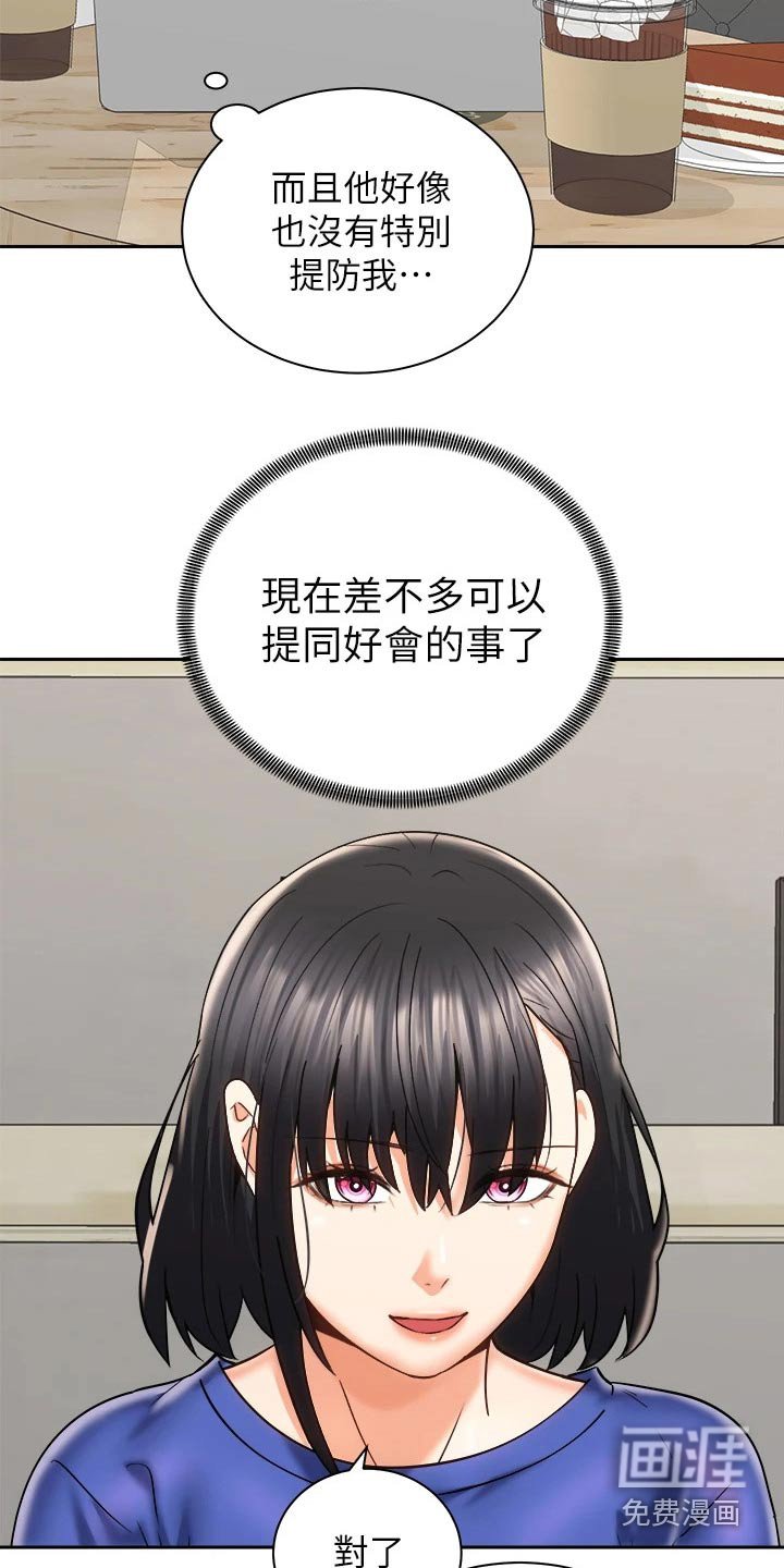 第41章：追问到底