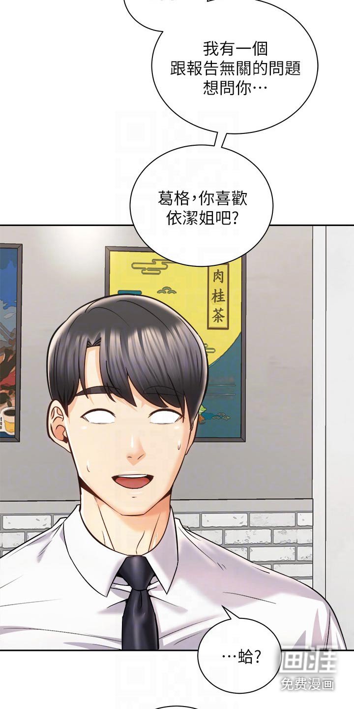 第41章：追问到底