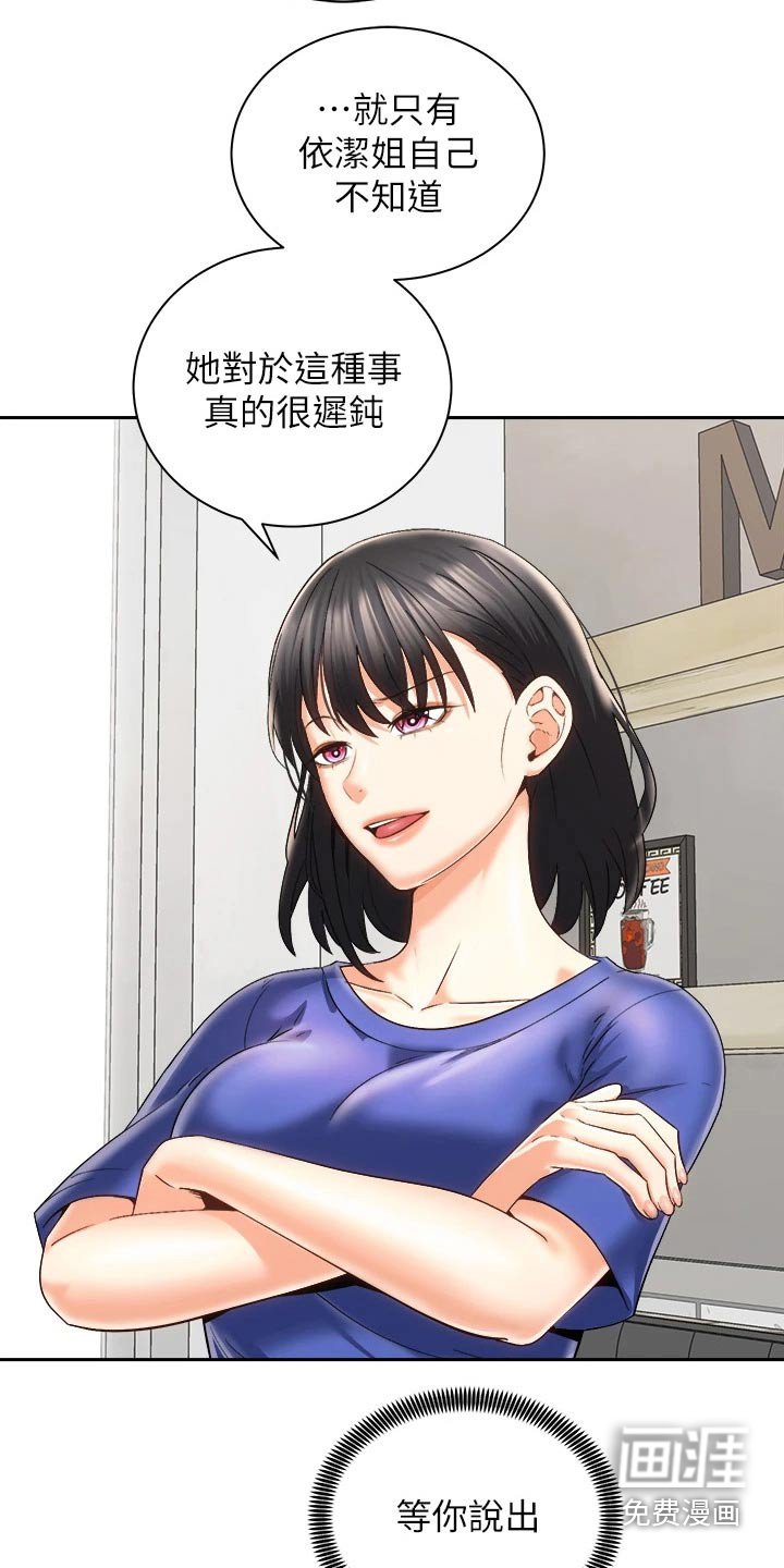 第41章：追问到底