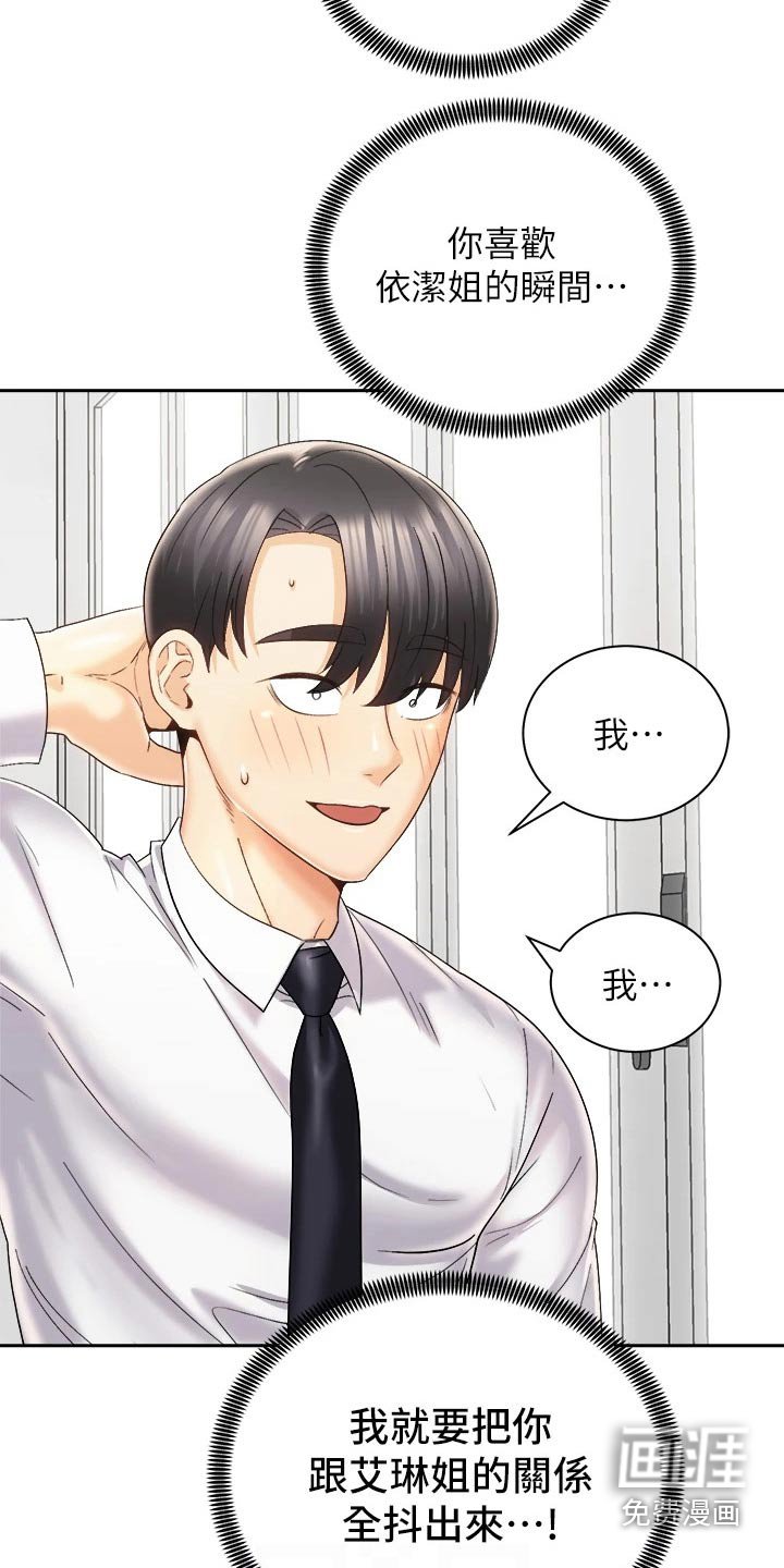 第41章：追问到底