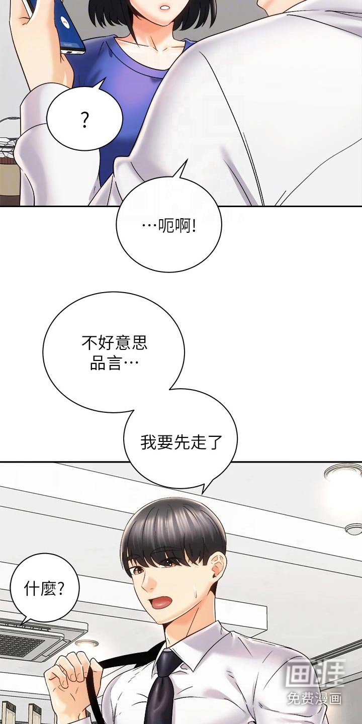 第41章：追问到底