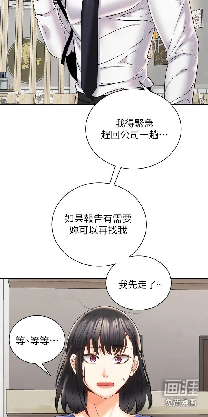 第41章：追问到底