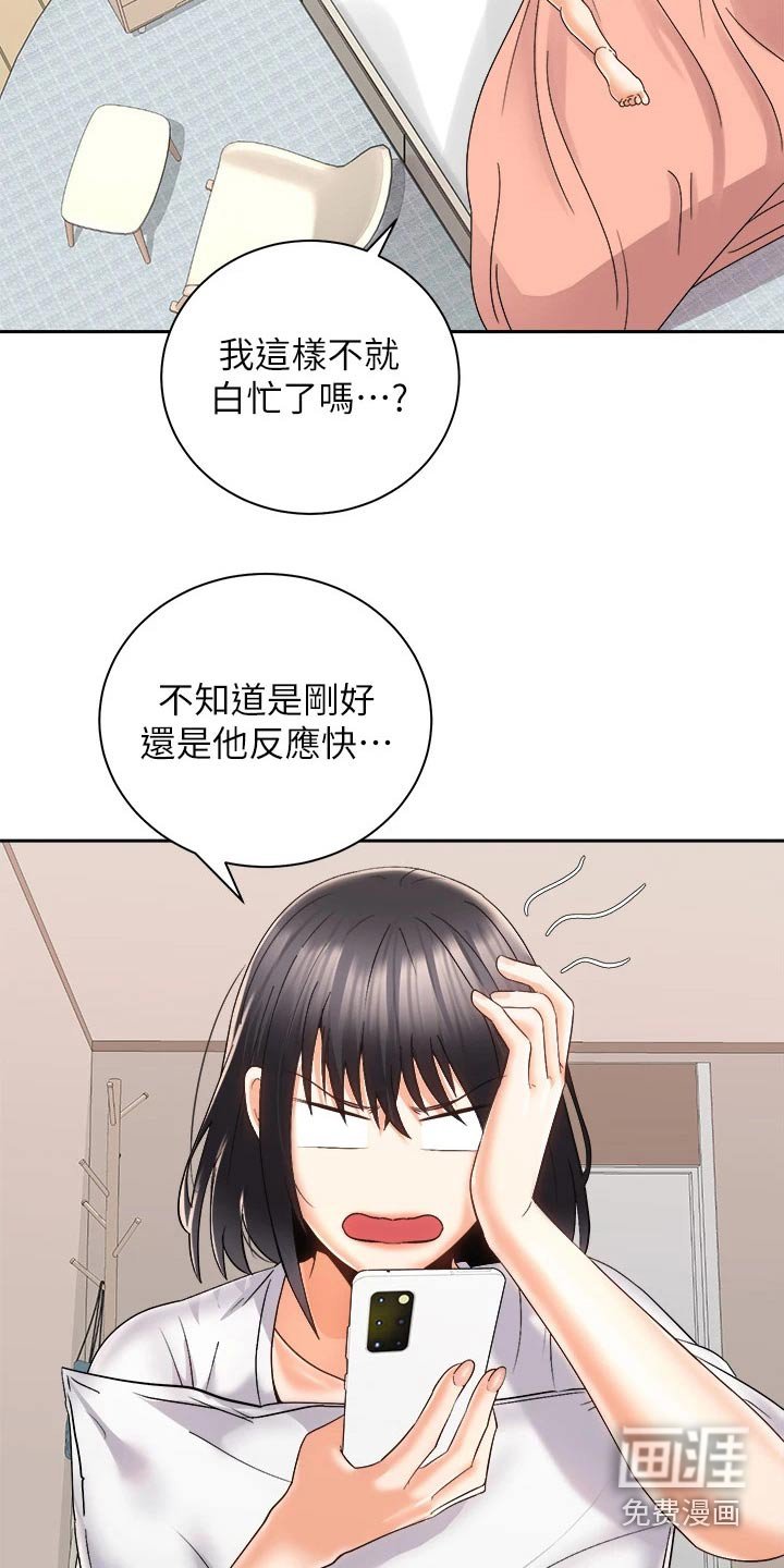 第41章：追问到底