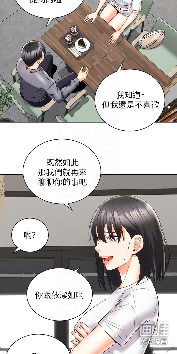 第41章：追问到底