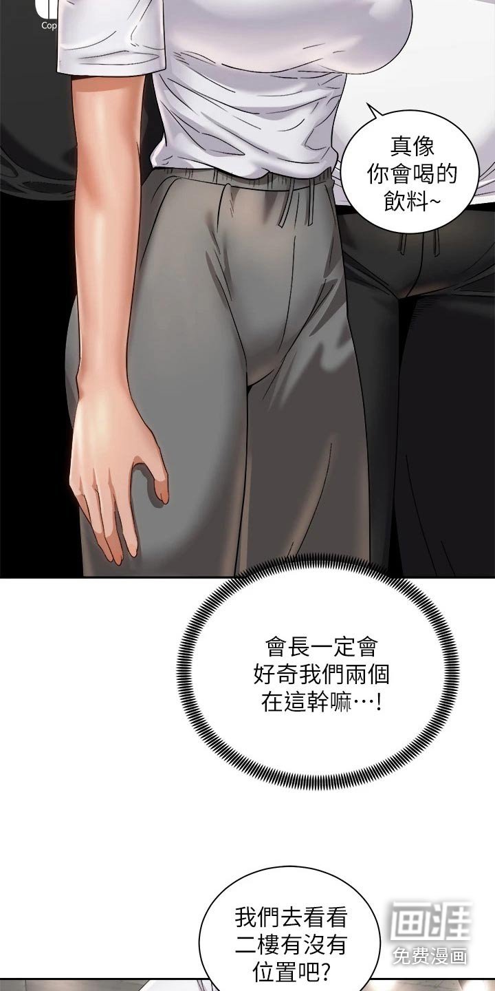 第41章：追问到底