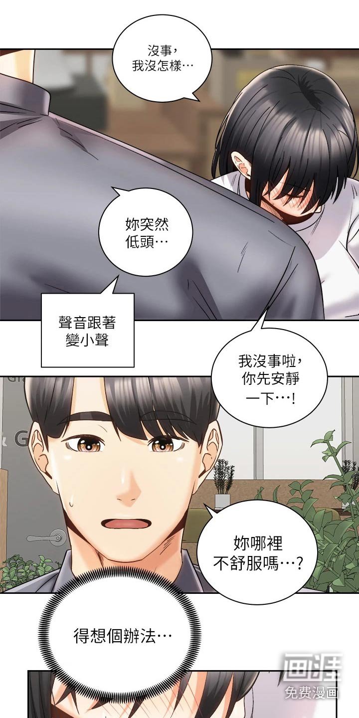 第41章：追问到底