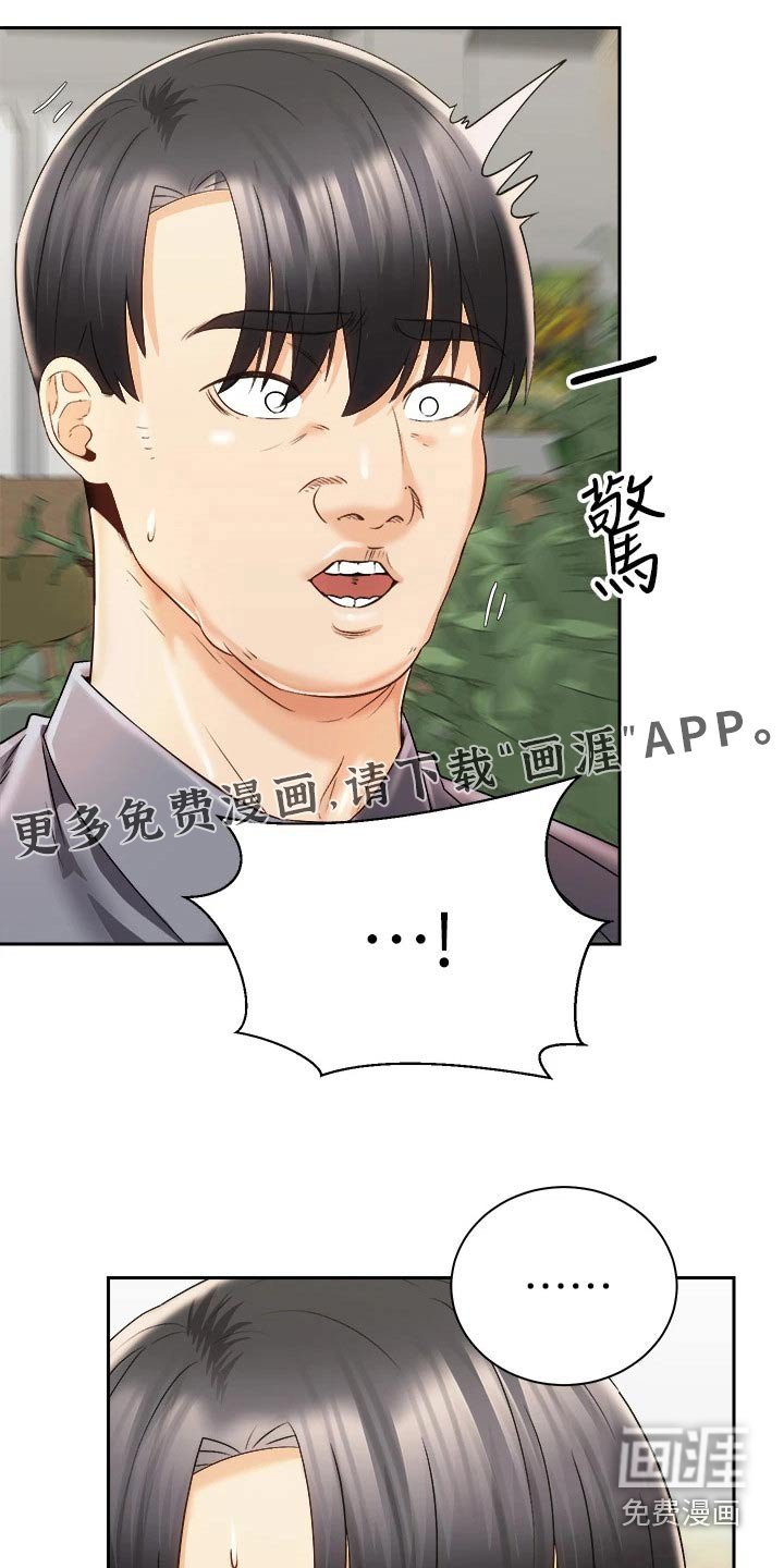 第42章：危险