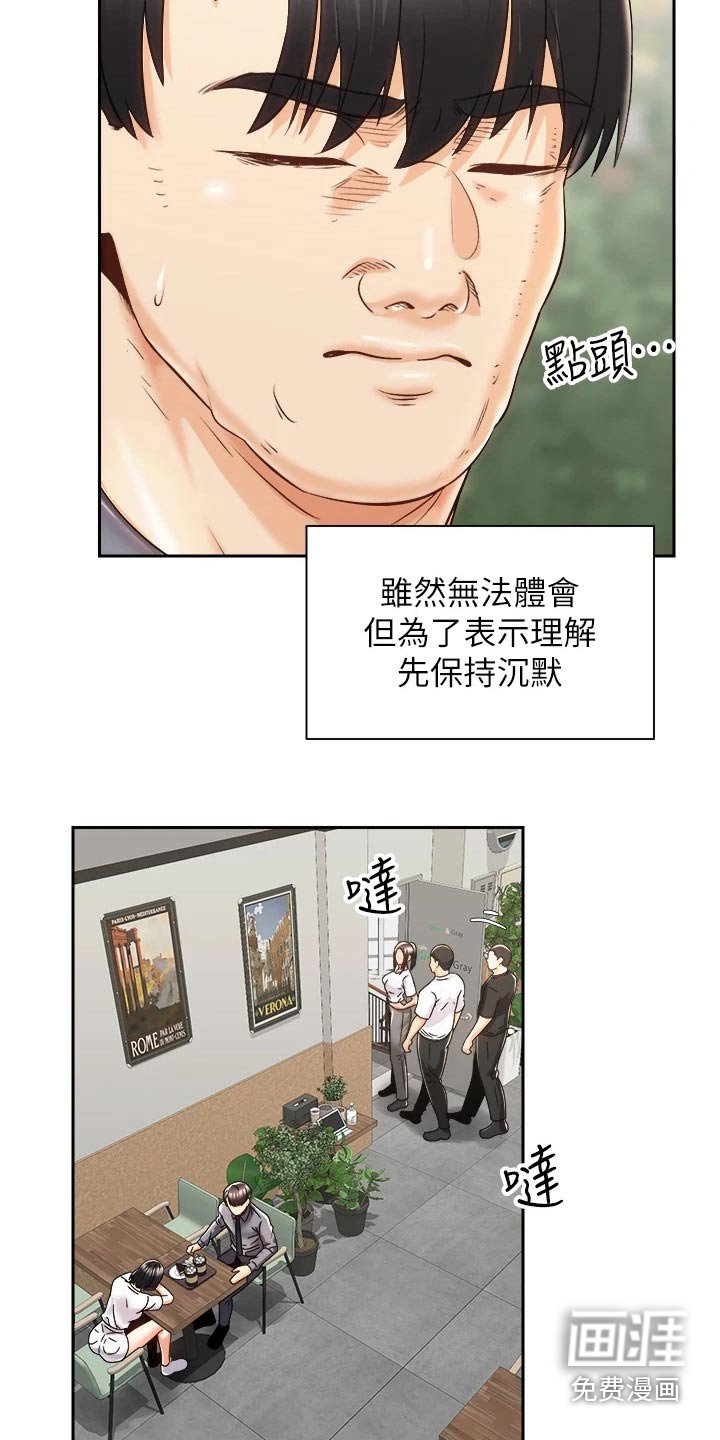 第42章：危险