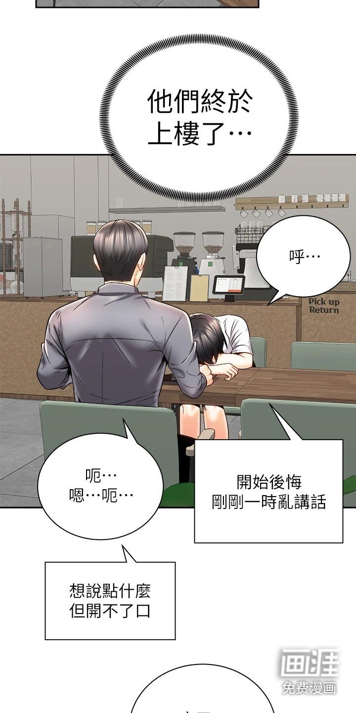 第42章：危险