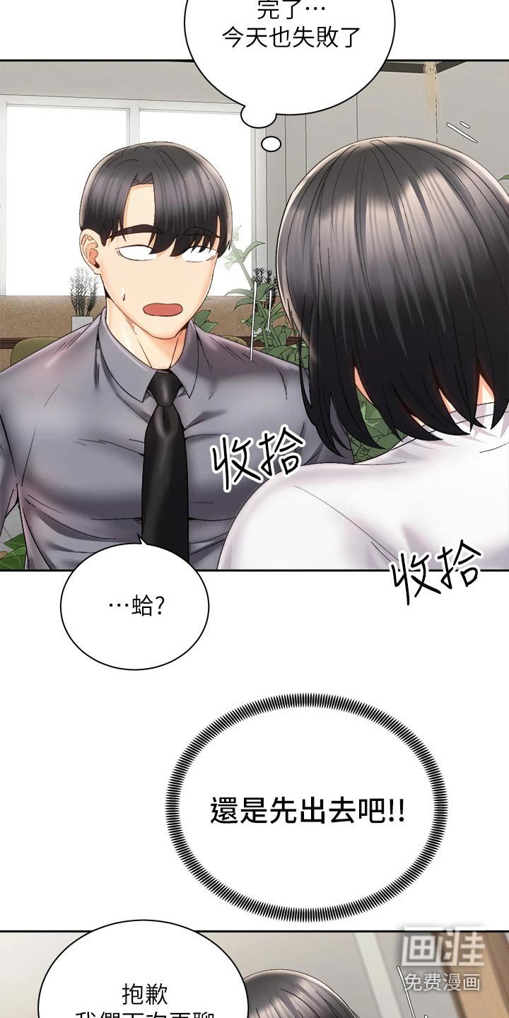 第42章：危险