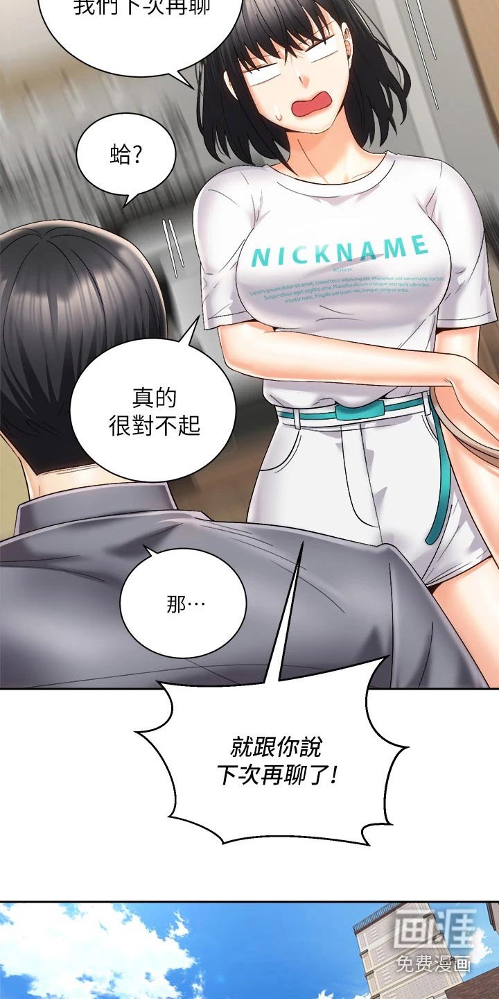 第42章：危险