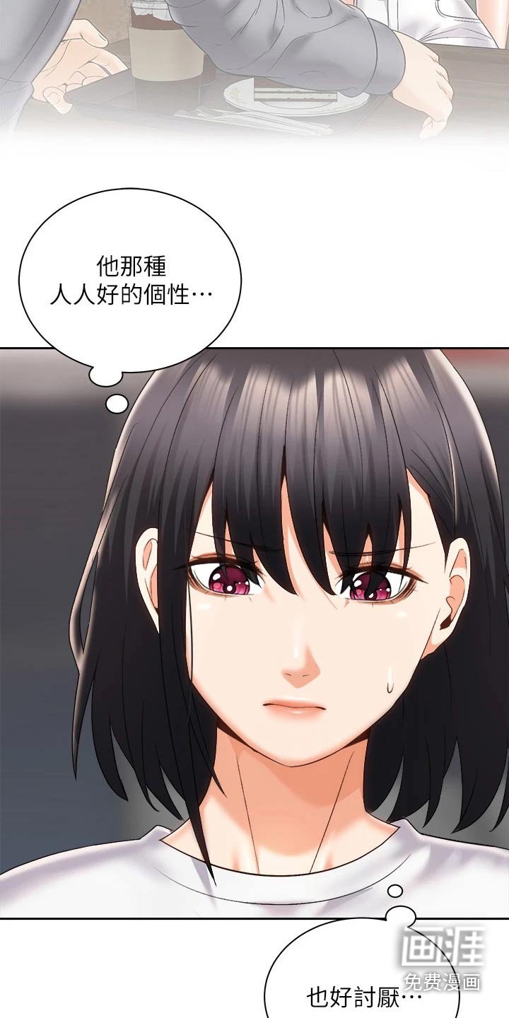 第42章：危险