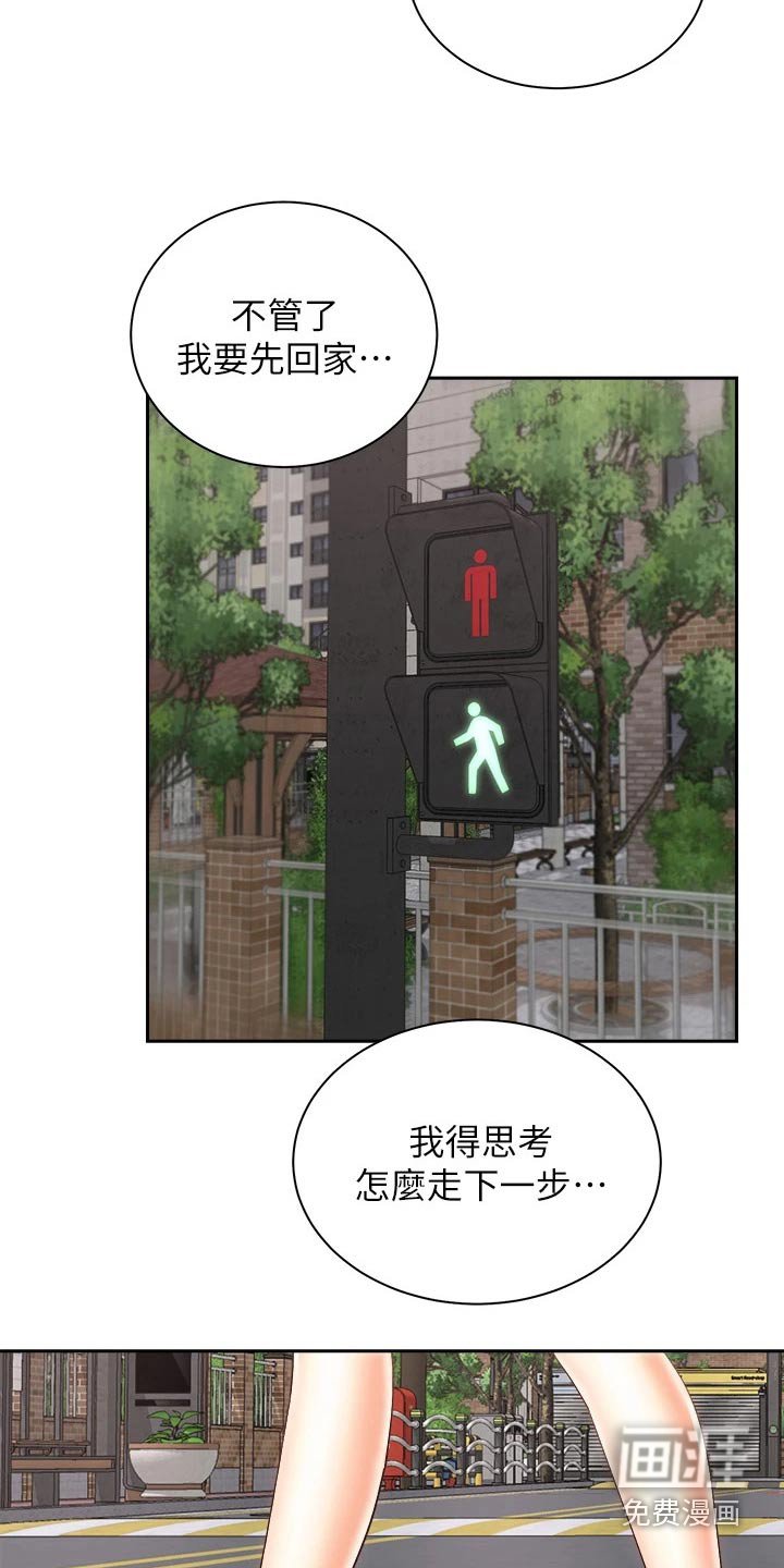 第42章：危险