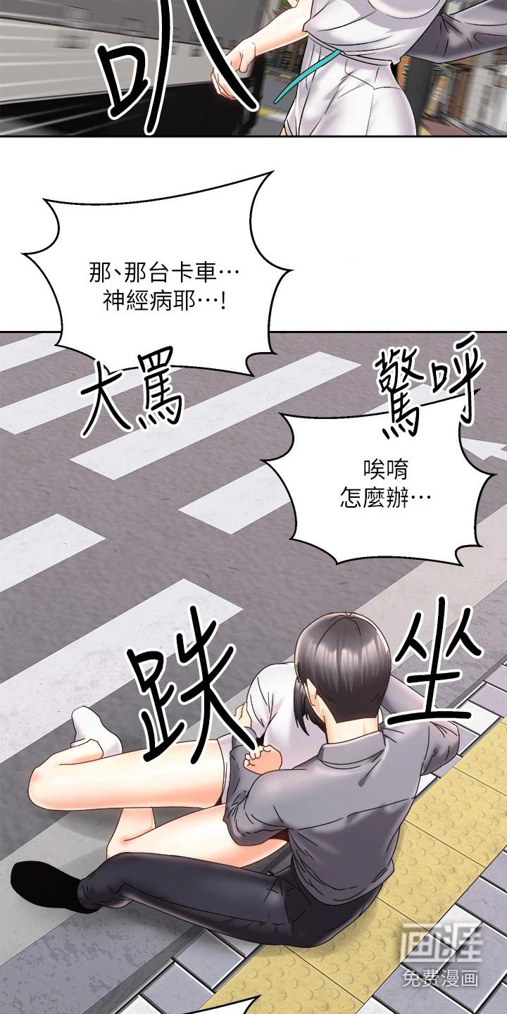 第42章：危险