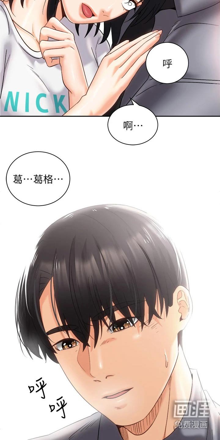 第42章：危险