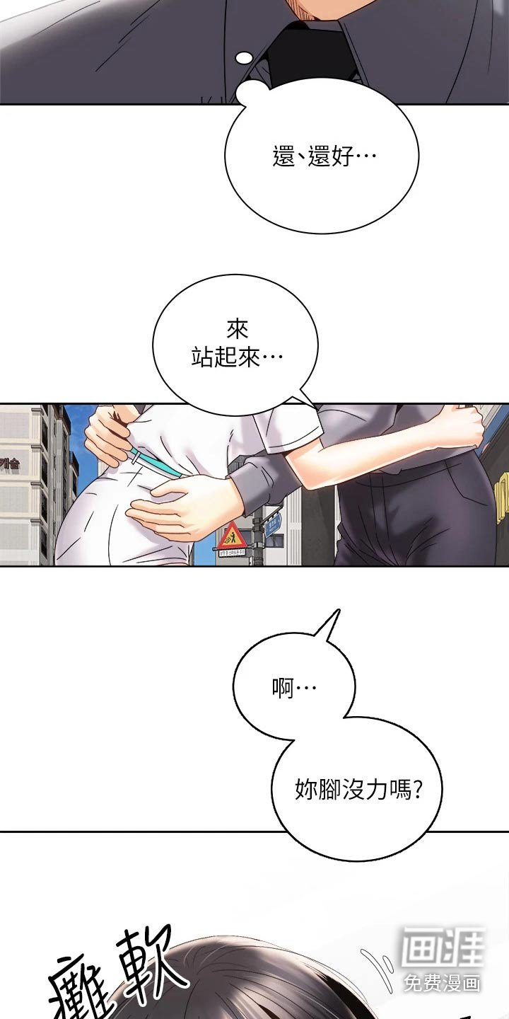 第42章：危险