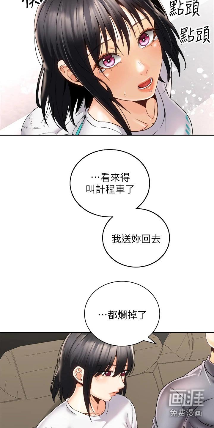 第42章：危险