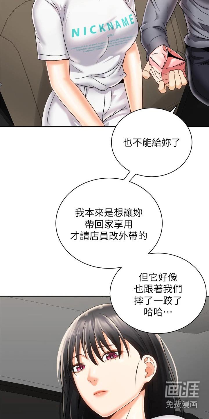 第42章：危险