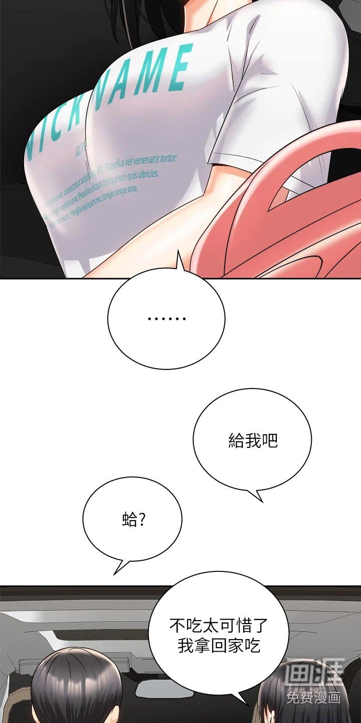 第42章：危险