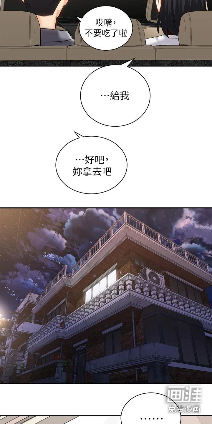 第42章：危险