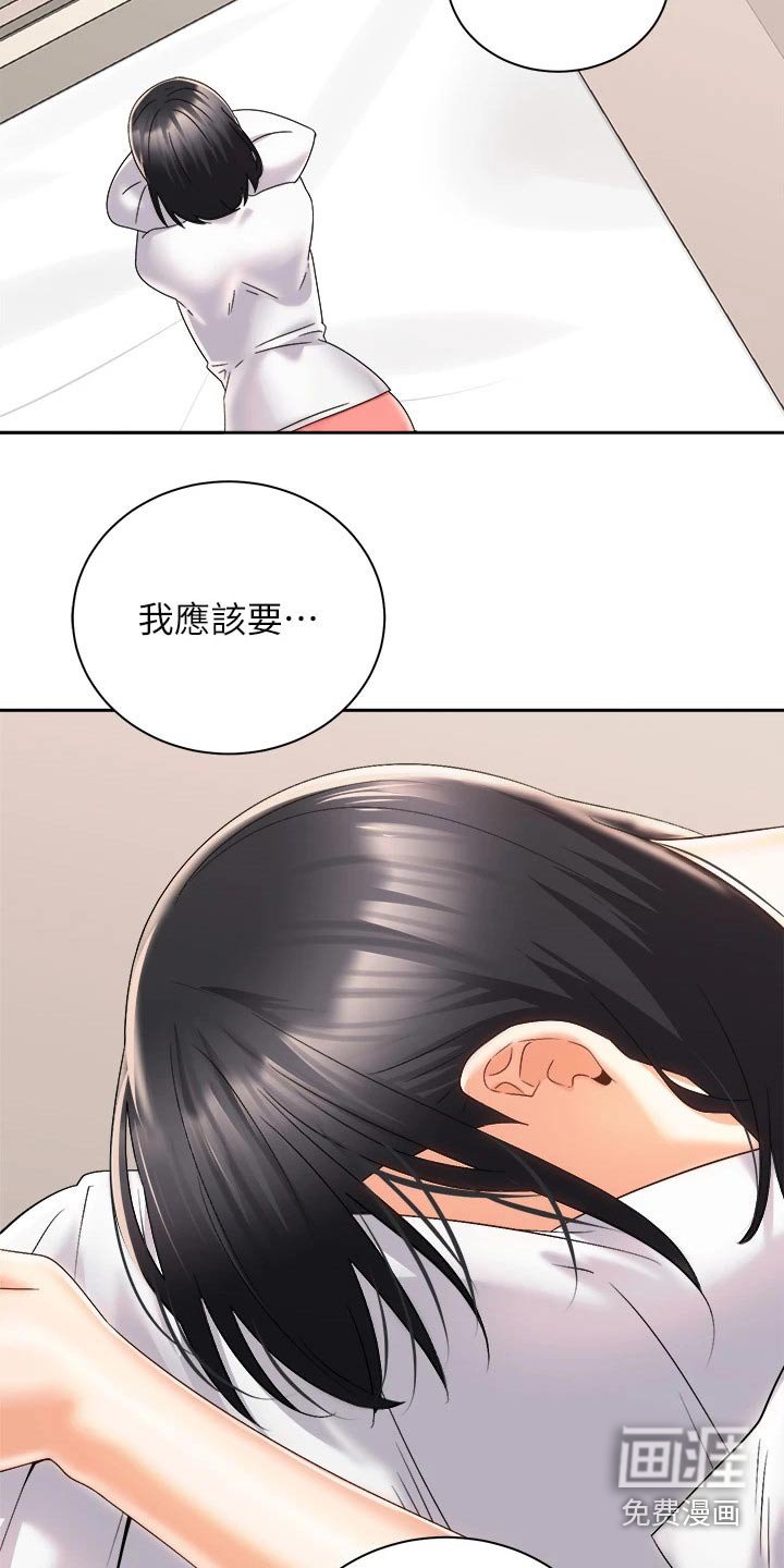 第42章：危险