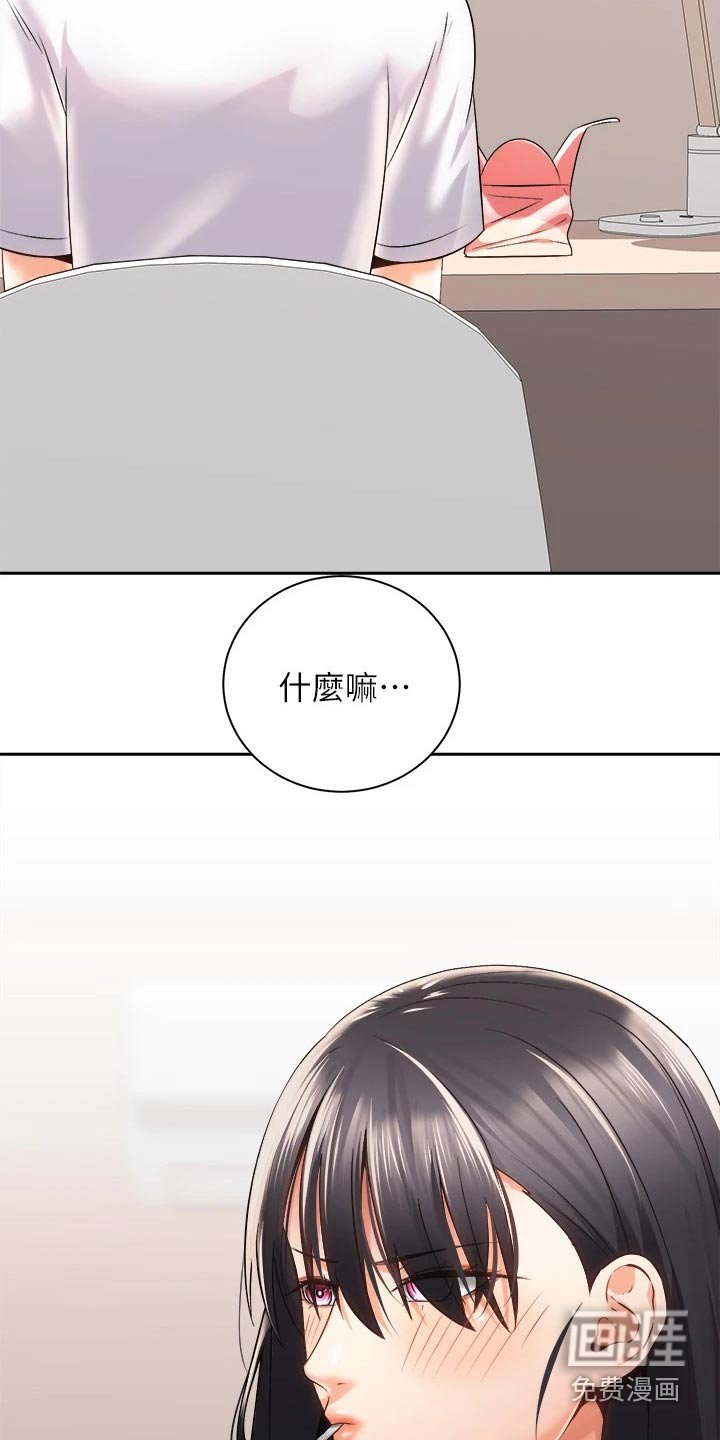 第42章：危险