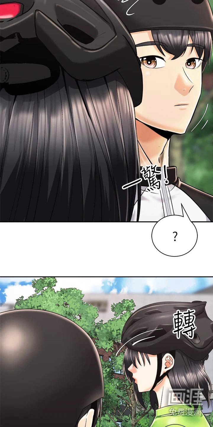 第43章：说中了