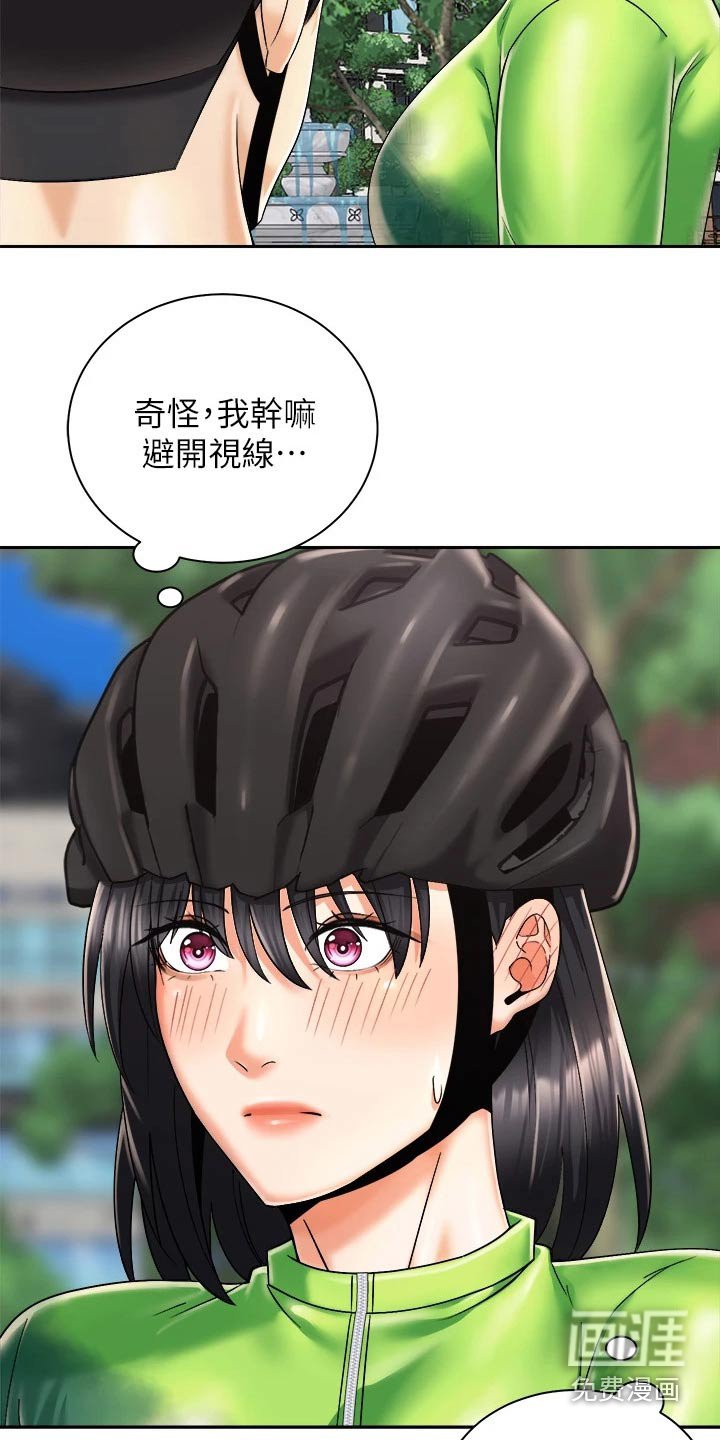第43章：说中了