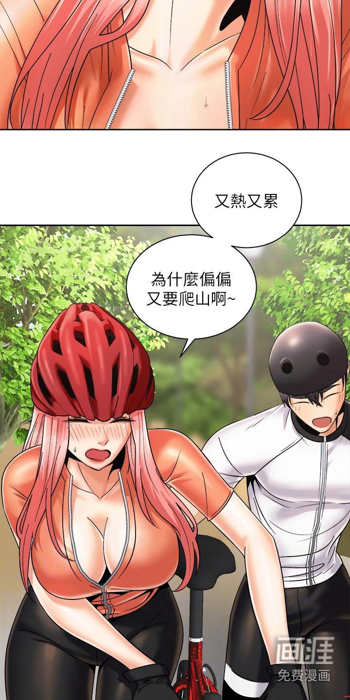 第43章：说中了