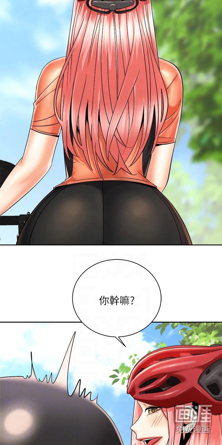第43章：说中了