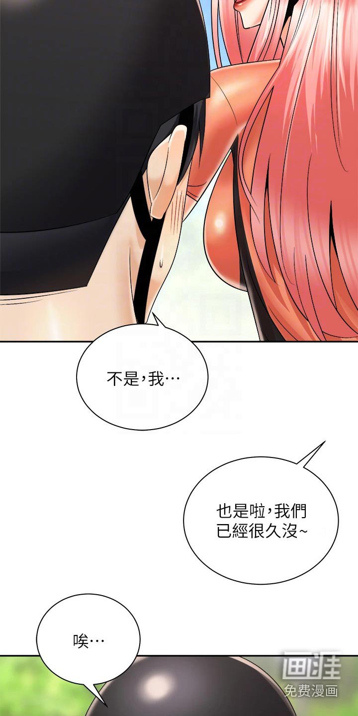 第43章：说中了