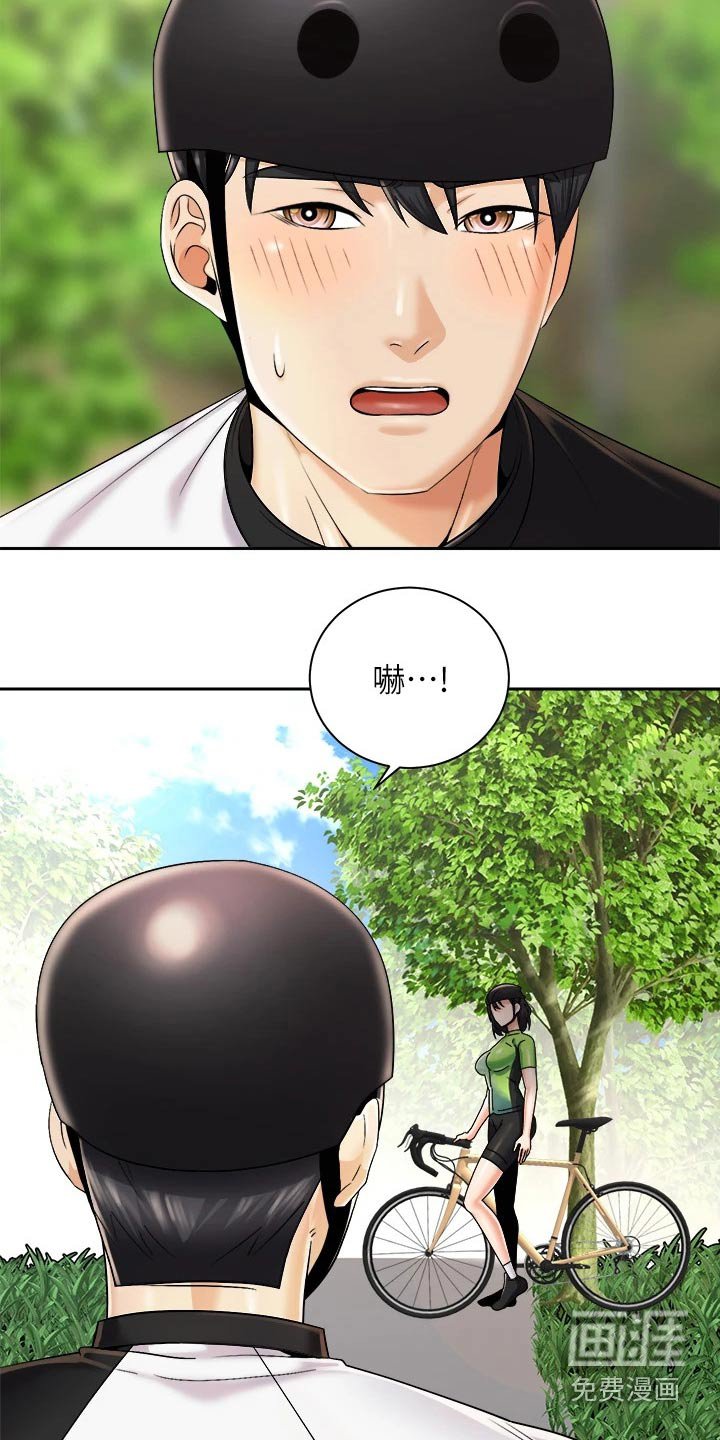 第43章：说中了