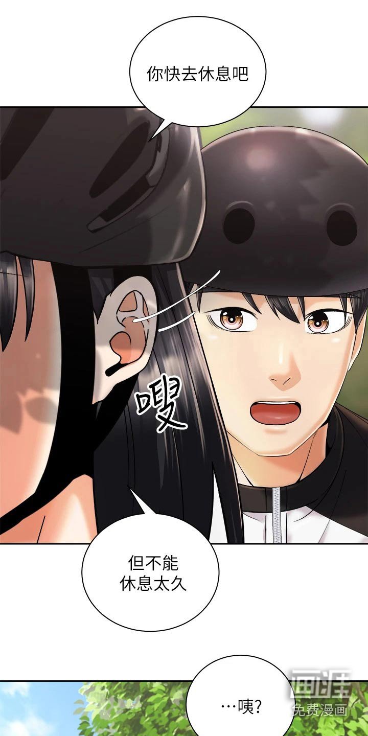 第43章：说中了