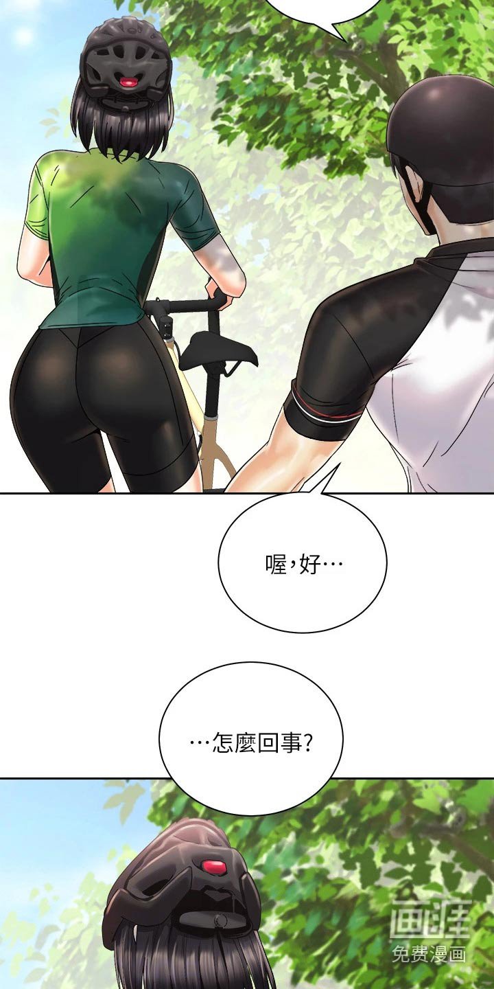 第43章：说中了