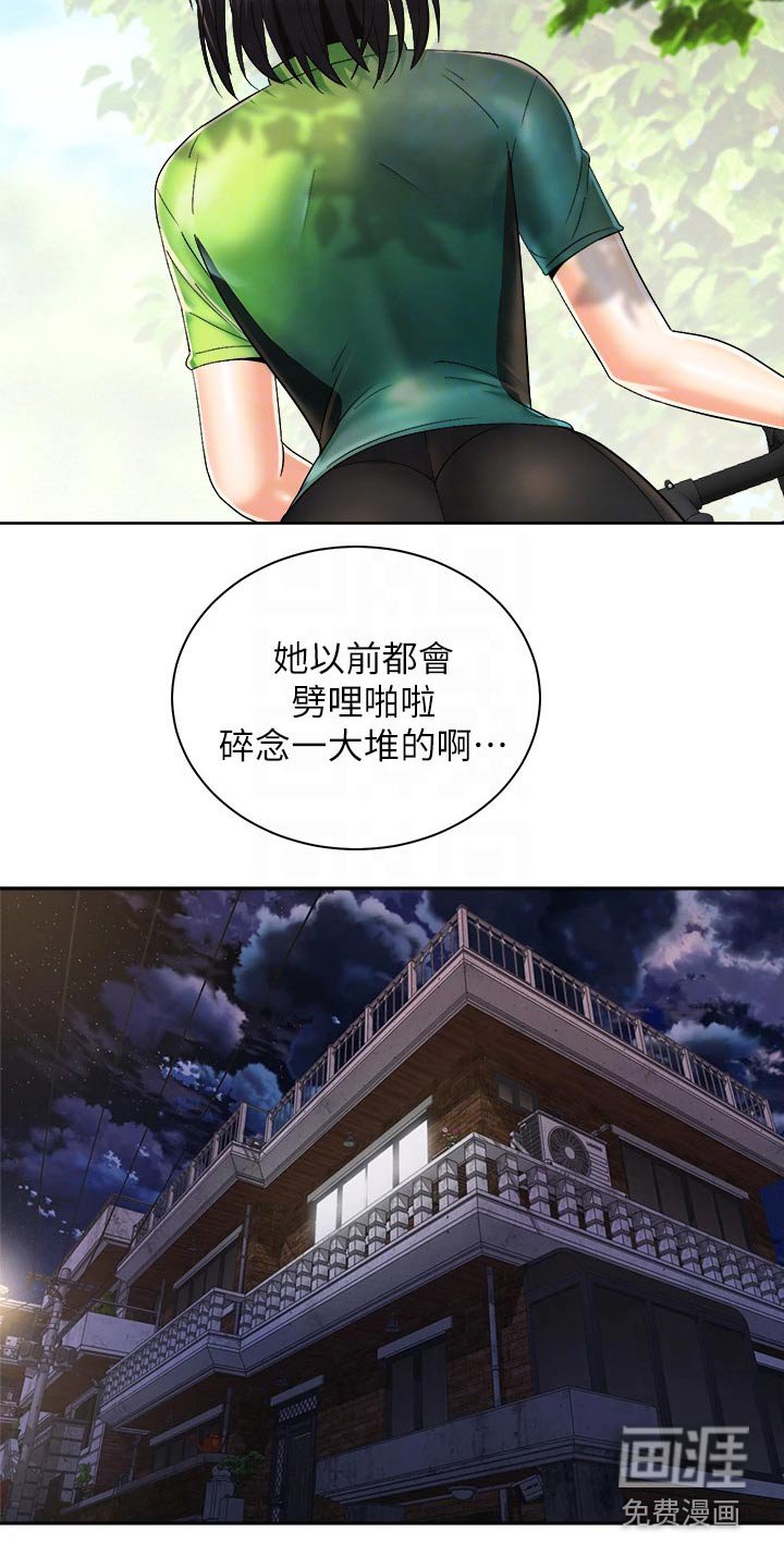 第43章：说中了