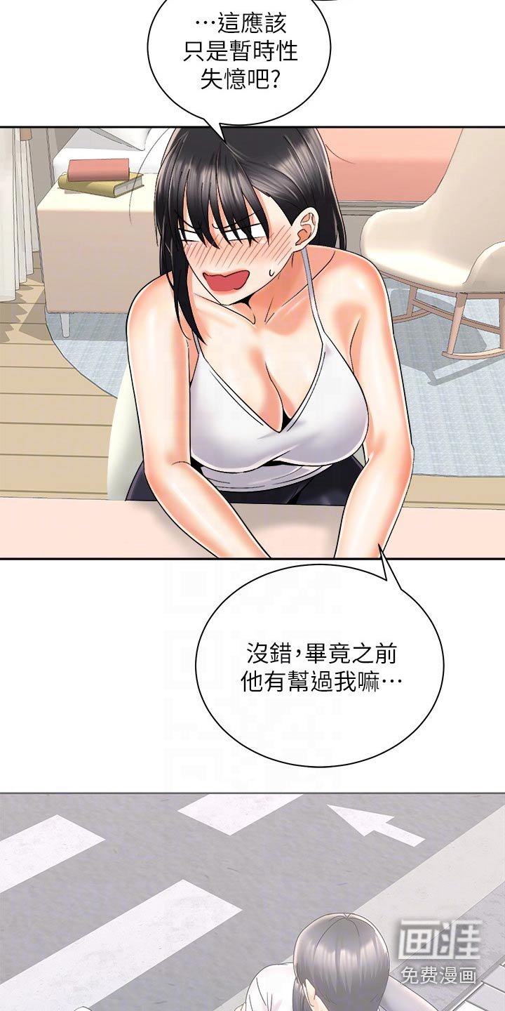 第43章：说中了